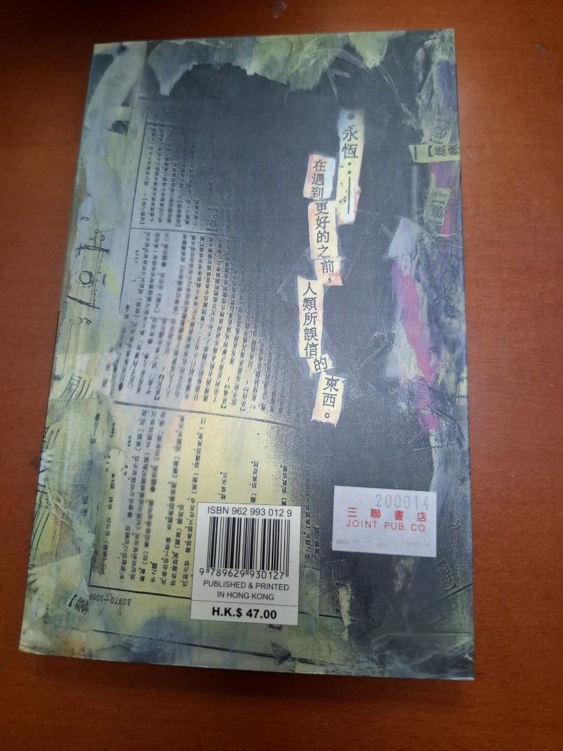 李碧華 女巫詞典 天地圖書