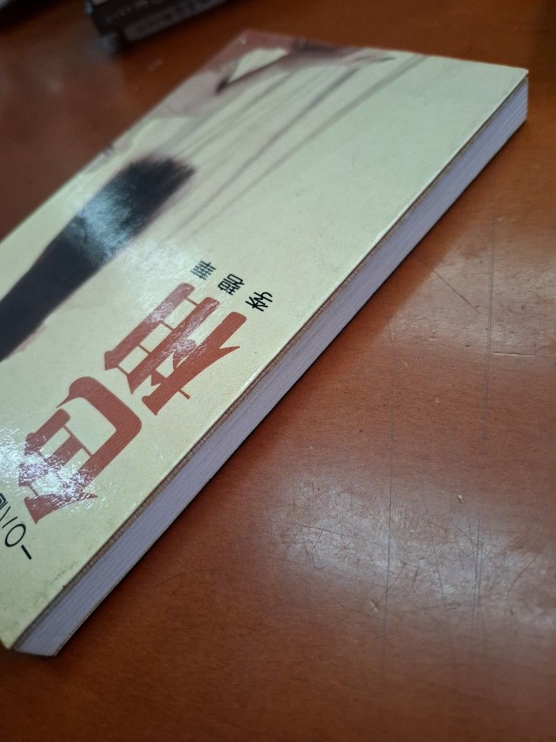 李碧華 色相 天地圖書