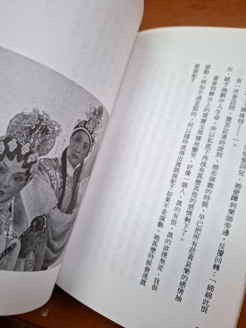 李碧華 色相 天地圖書