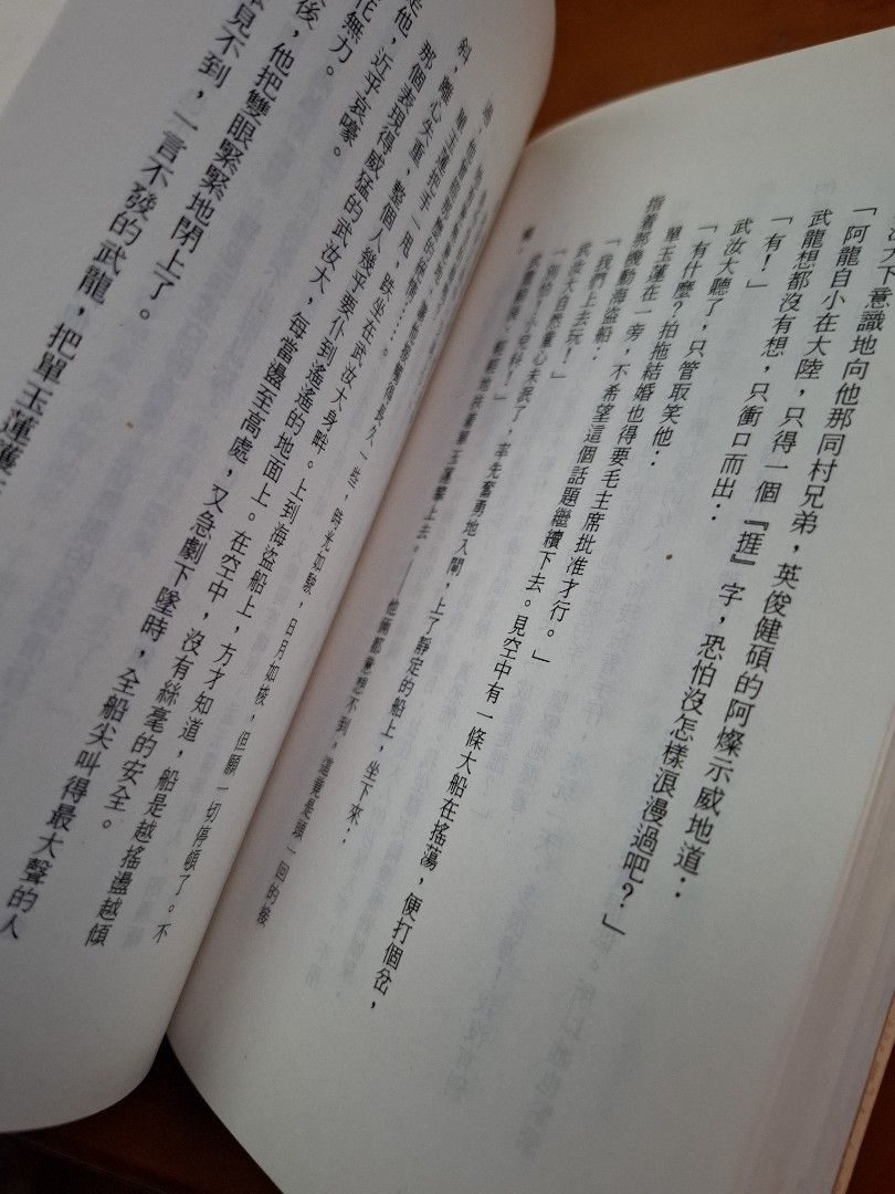 李碧華 潘金蓮之前世今生 天地圖書