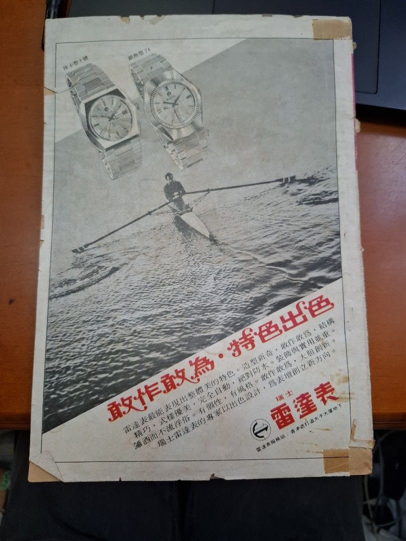 新武俠 179期