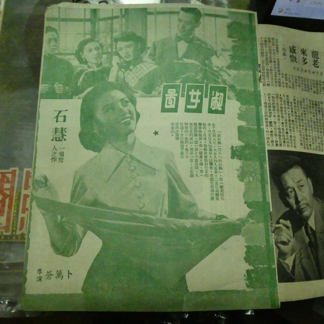 電影圈179期夏夢 石慧