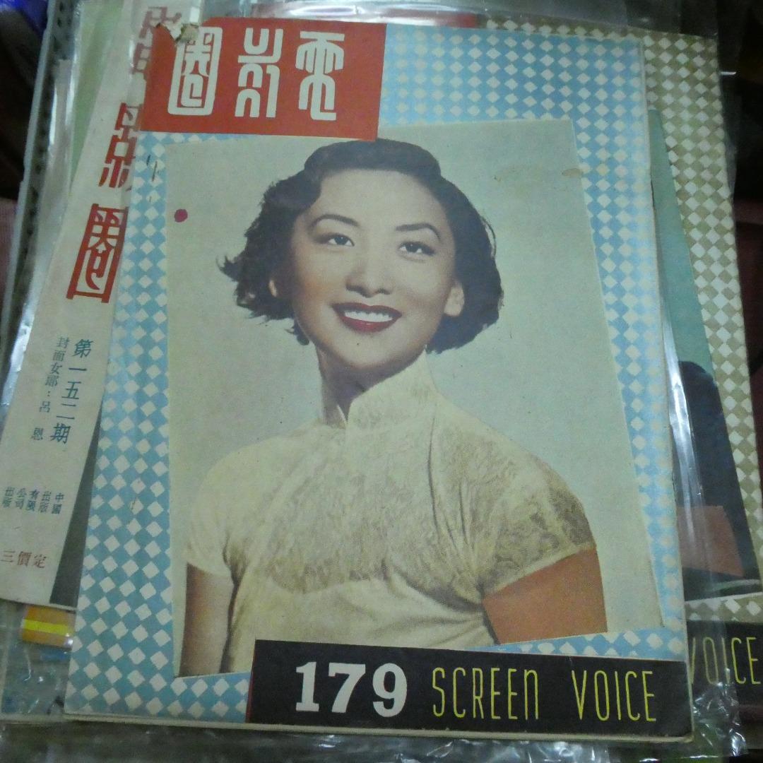 電影圈179期夏夢 石慧
