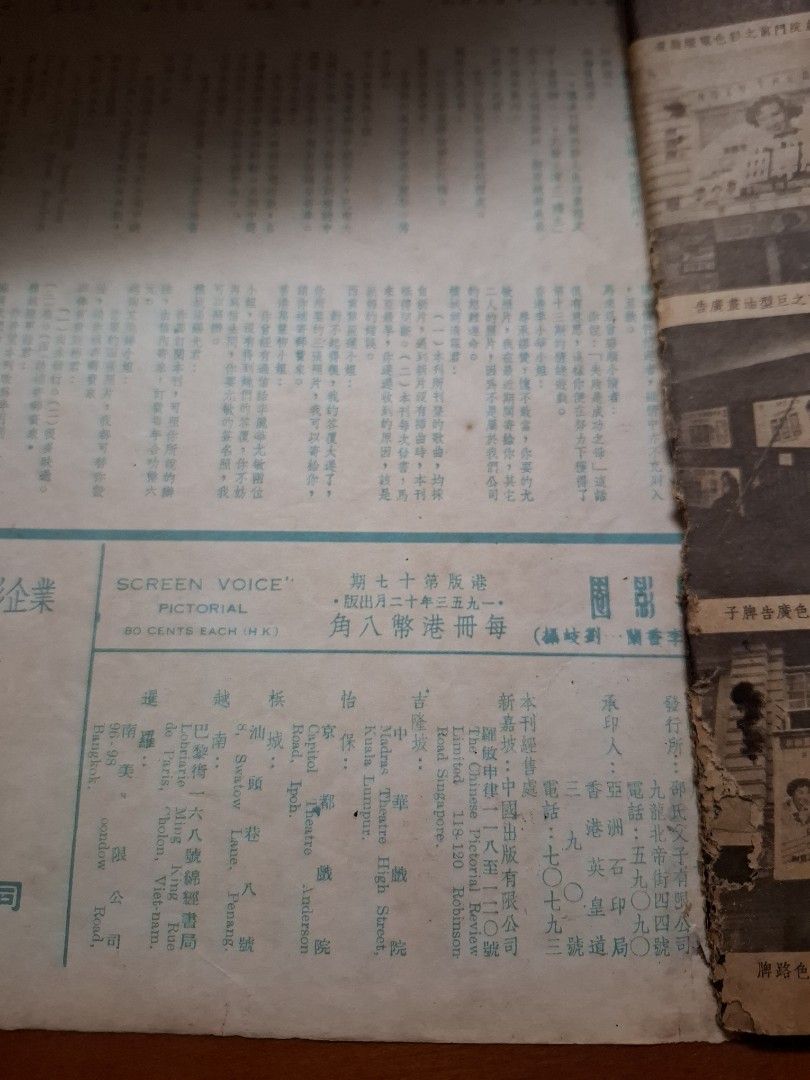 電影圈 港版17期 李香蘭