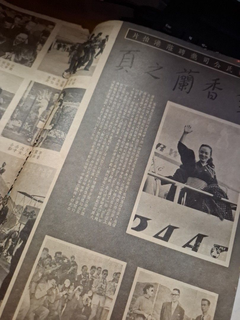 電影圈 港版17期 李香蘭