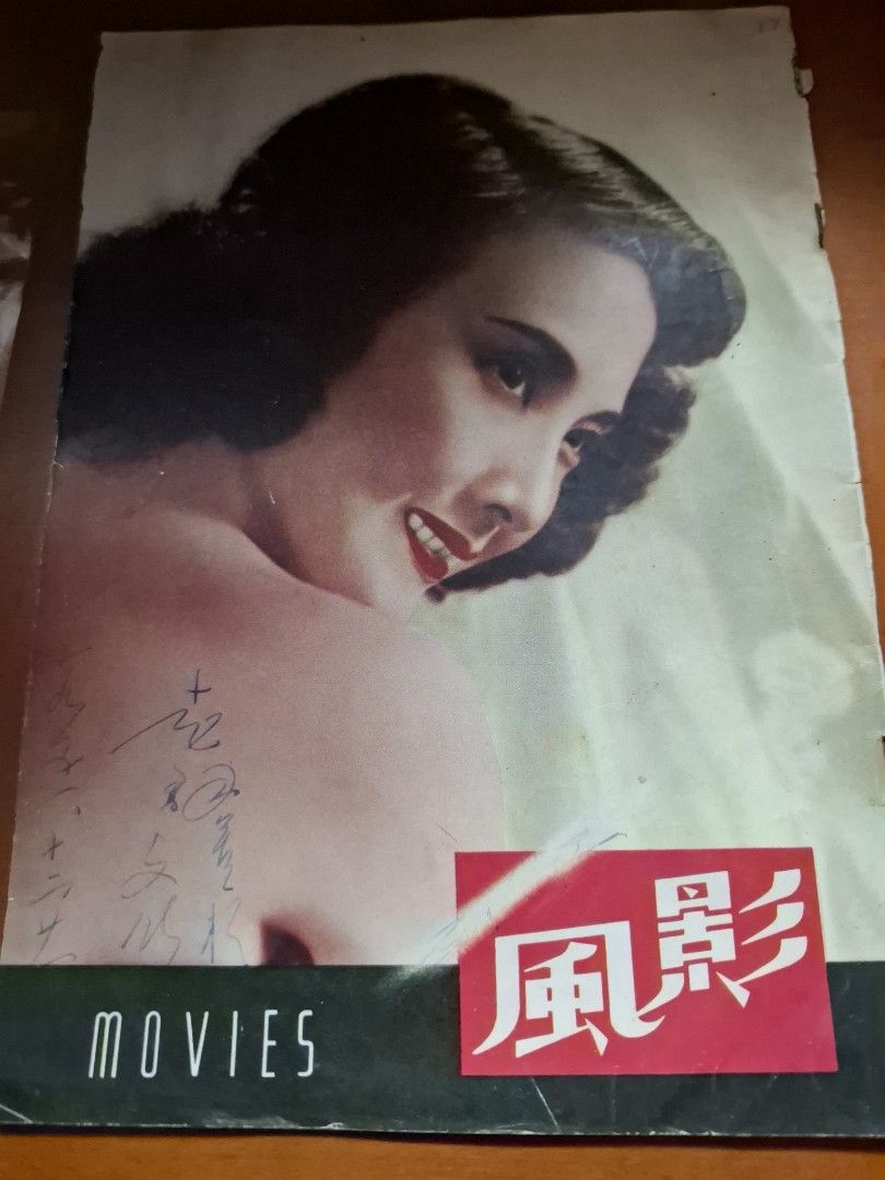 影風 17期 陳雲裳