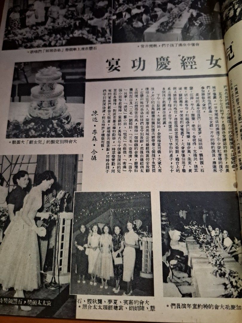 長城畫報 17期 石慧 兒女經特刊