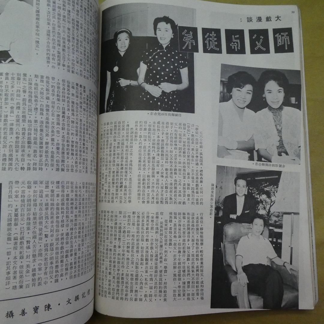 娛樂畫報18期