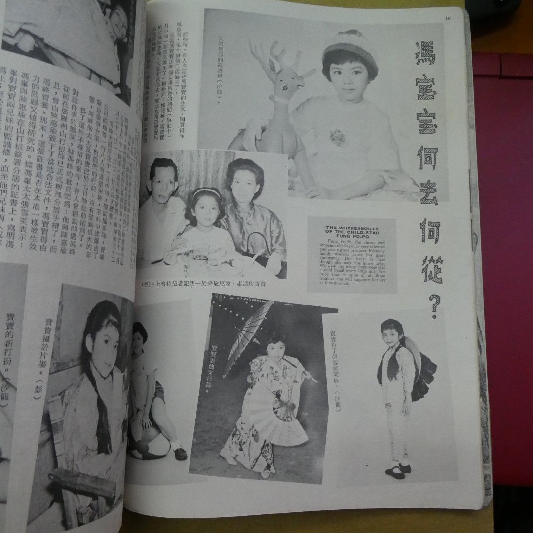 娛樂畫報18期
