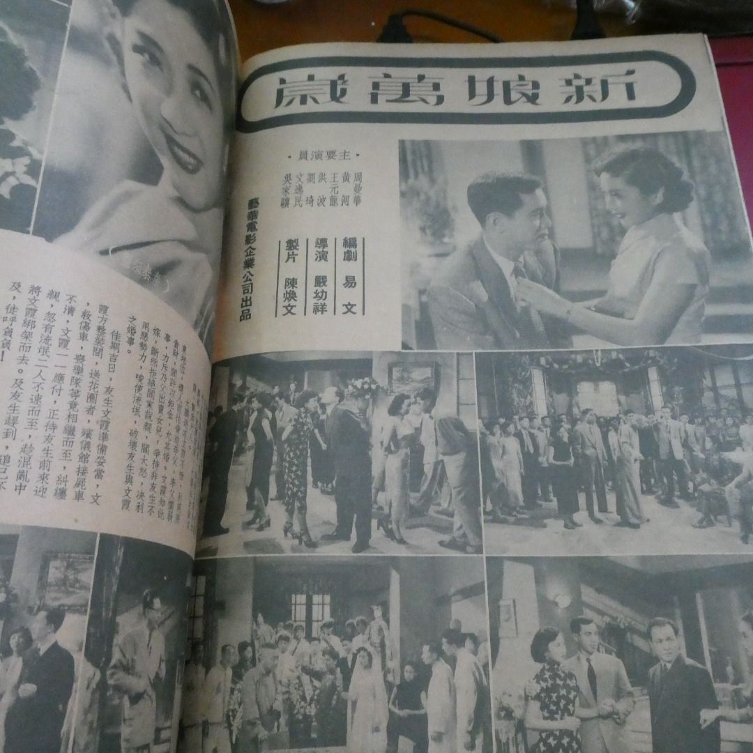 影風電影雜誌 18期
