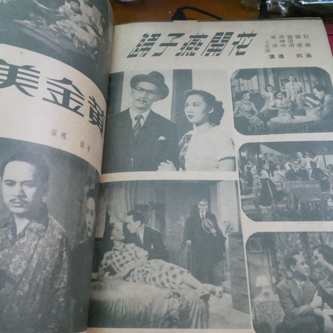 影風電影雜誌 18期