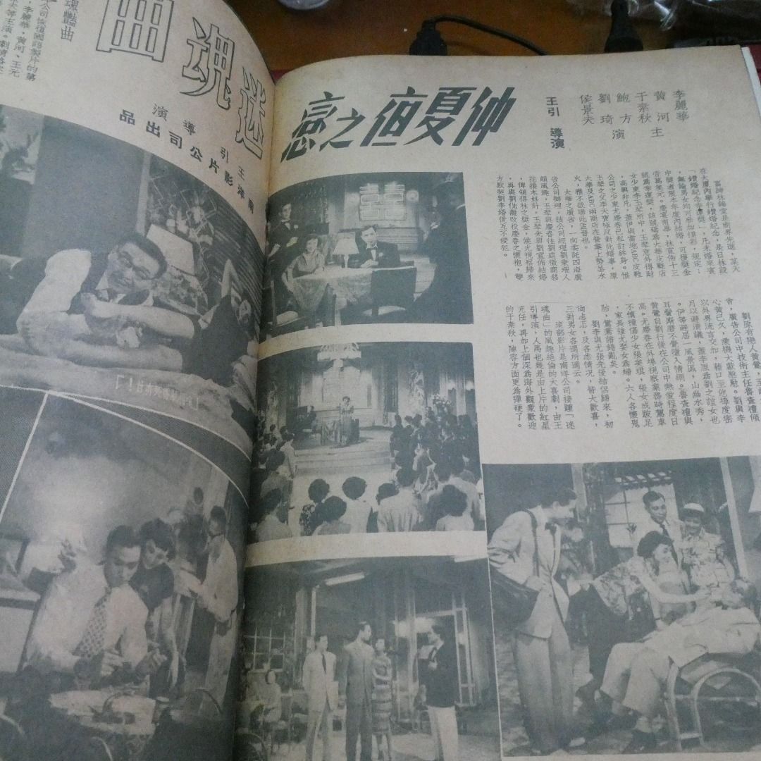 影風電影雜誌 18期