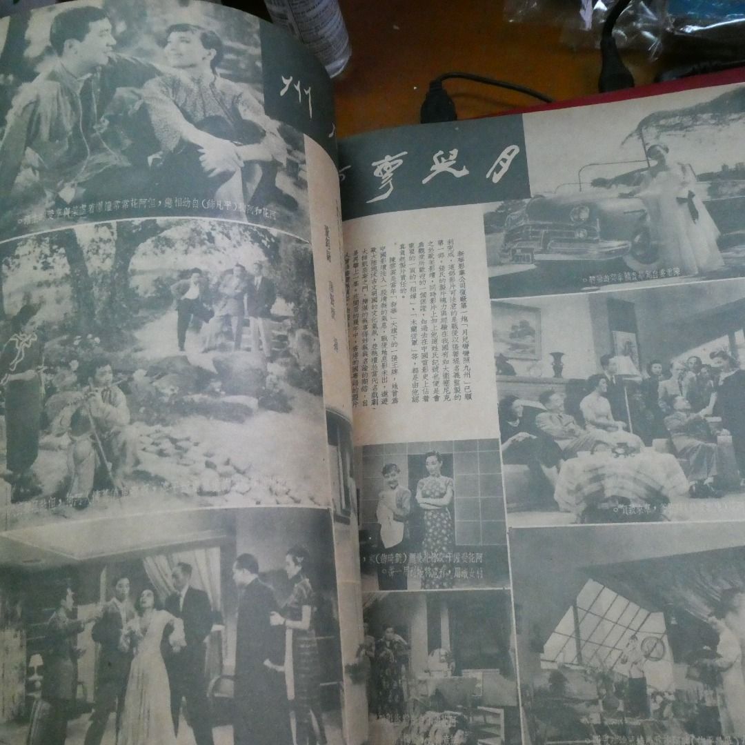 影風電影雜誌 18期
