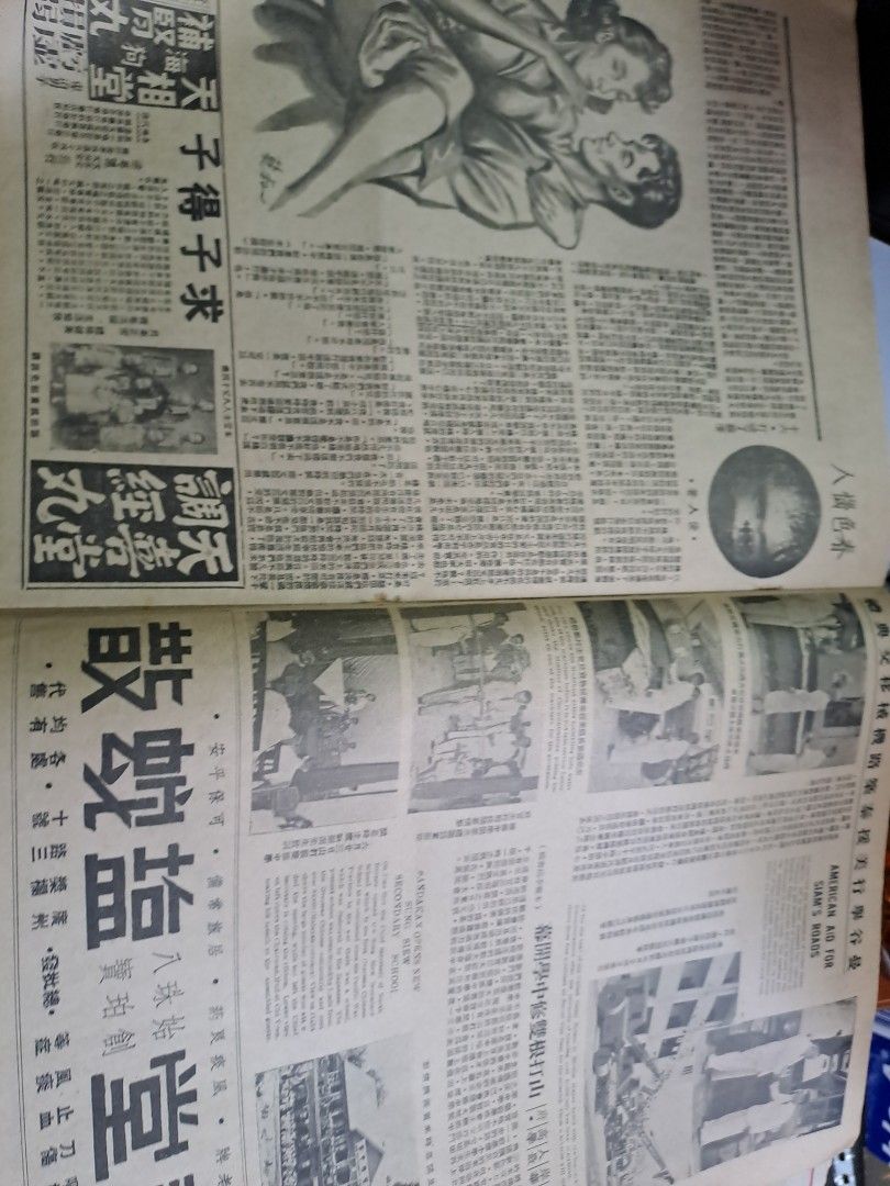 東風畫報190期 1951年 香港舞廳舞女