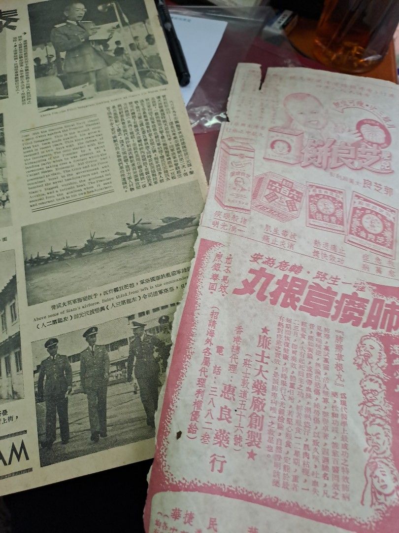 東風畫報190期 1951年 香港舞廳舞女