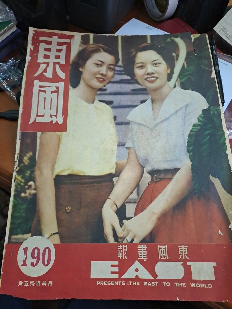 東風畫報190期 1951年 香港舞廳舞女