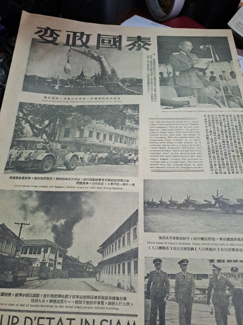東風畫報190期 1951年 香港舞廳舞女