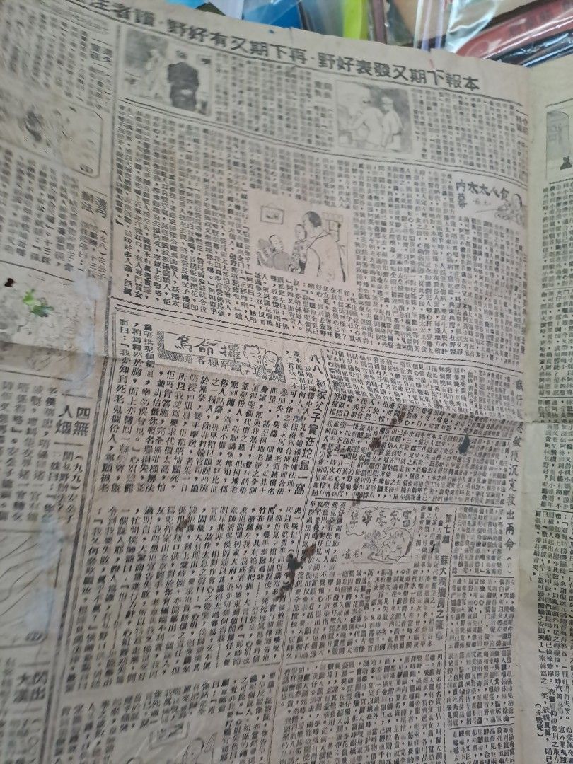 骨子 1946年10月24日