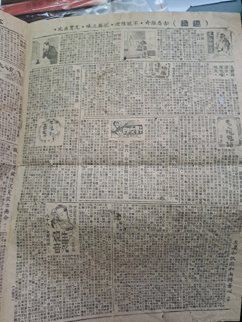 骨子 1946年10月24日