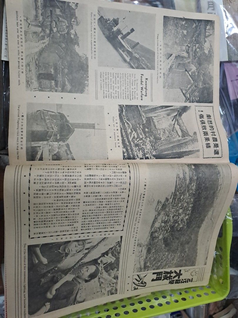 民國1948年早期東風畫報39期 胡楓 倫敦世界運動大會 金燕燕金鈴四邑械鬥