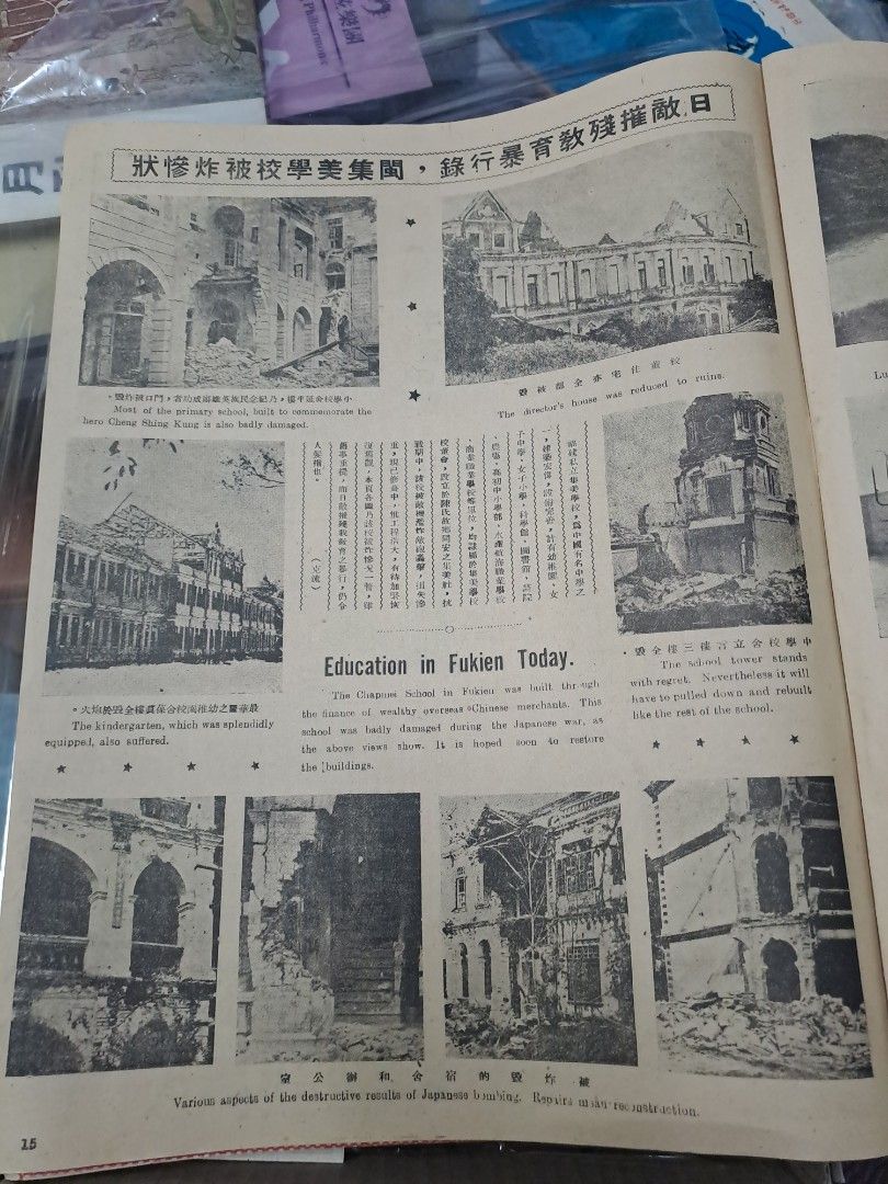 民國1948年早期東風畫報39期 胡楓 倫敦世界運動大會 金燕燕金鈴四邑械鬥
