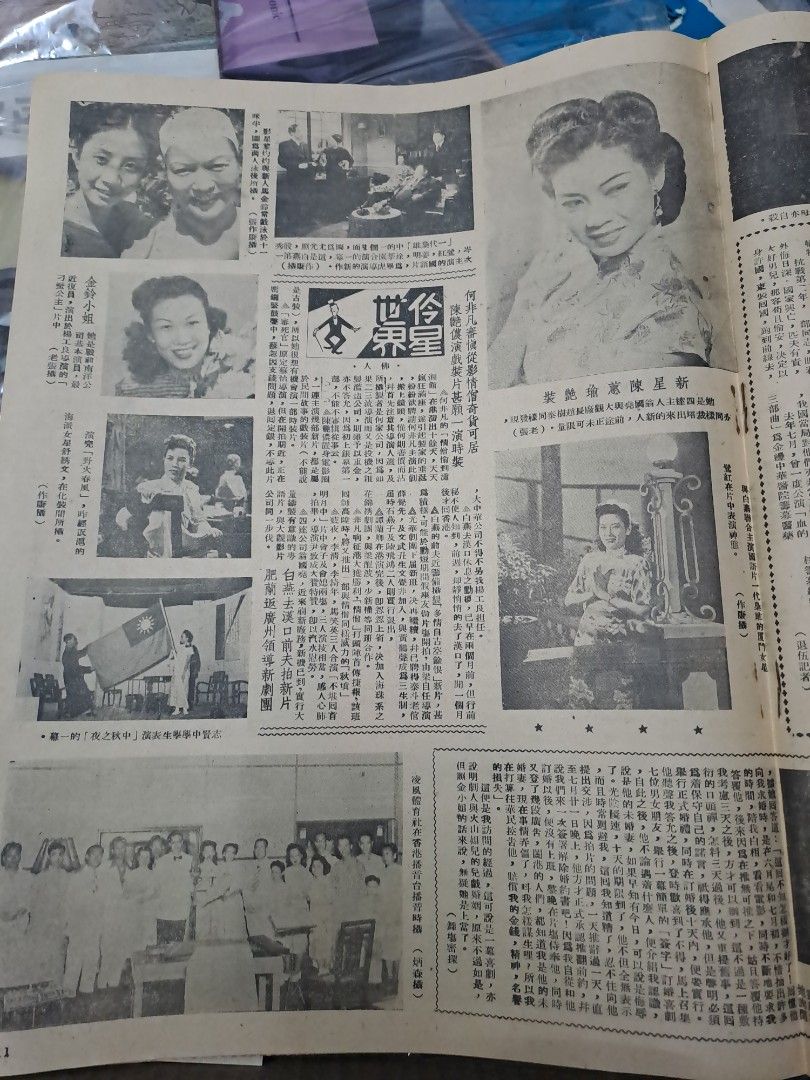 民國1948年早期東風畫報39期 胡楓 倫敦世界運動大會 金燕燕金鈴四邑械鬥