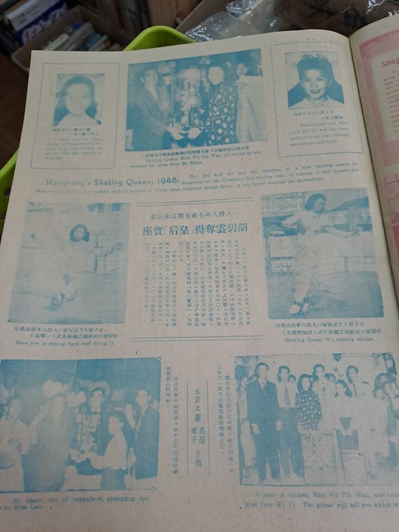 1948年民國東風畫報52期 東風畫報一周年特輯