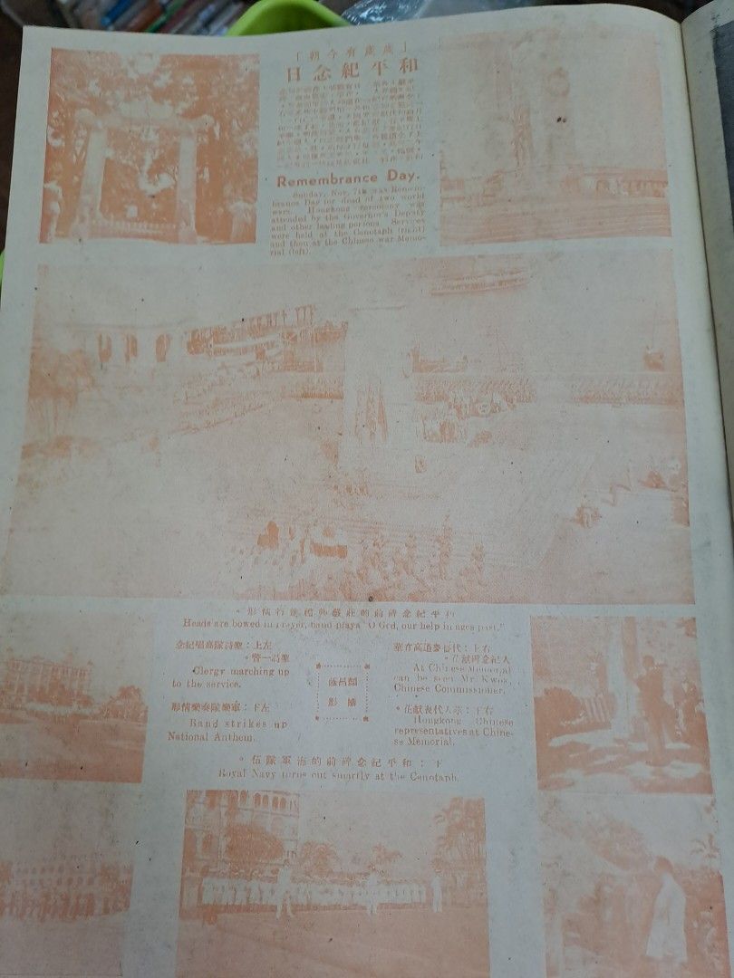 1948年民國東風畫報52期 東風畫報一周年特輯