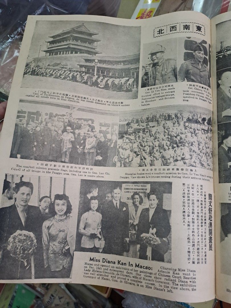 1948年民國東風畫報58期 胡蝶 中國貨品展覽 粵劇任冰兒梁瑞冰任劍輝
