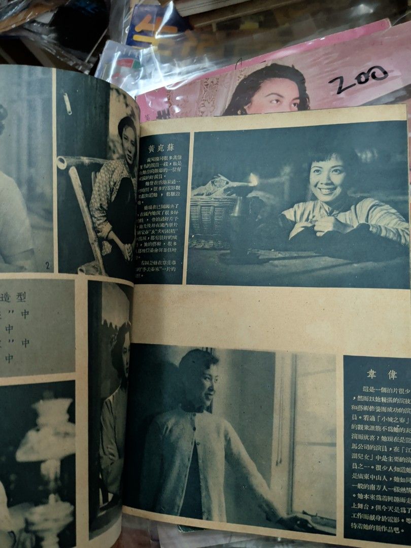 世界電影畫報 創刊號 第一卷第一期 香港1951年世界出版社