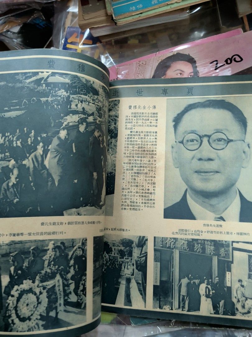 世界電影畫報 創刊號 第一卷第一期 香港1951年世界出版社