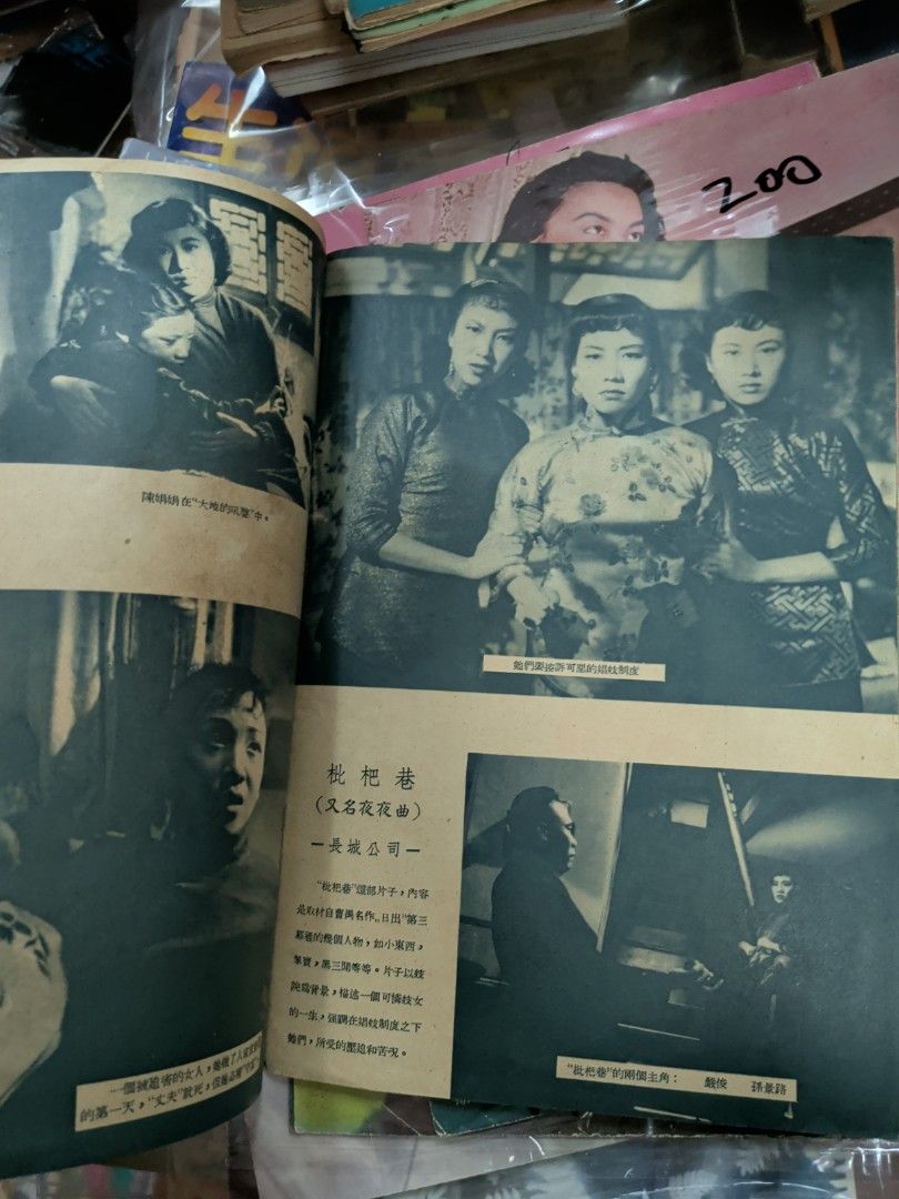 世界電影畫報 創刊號 第一卷第一期 香港1951年世界出版社