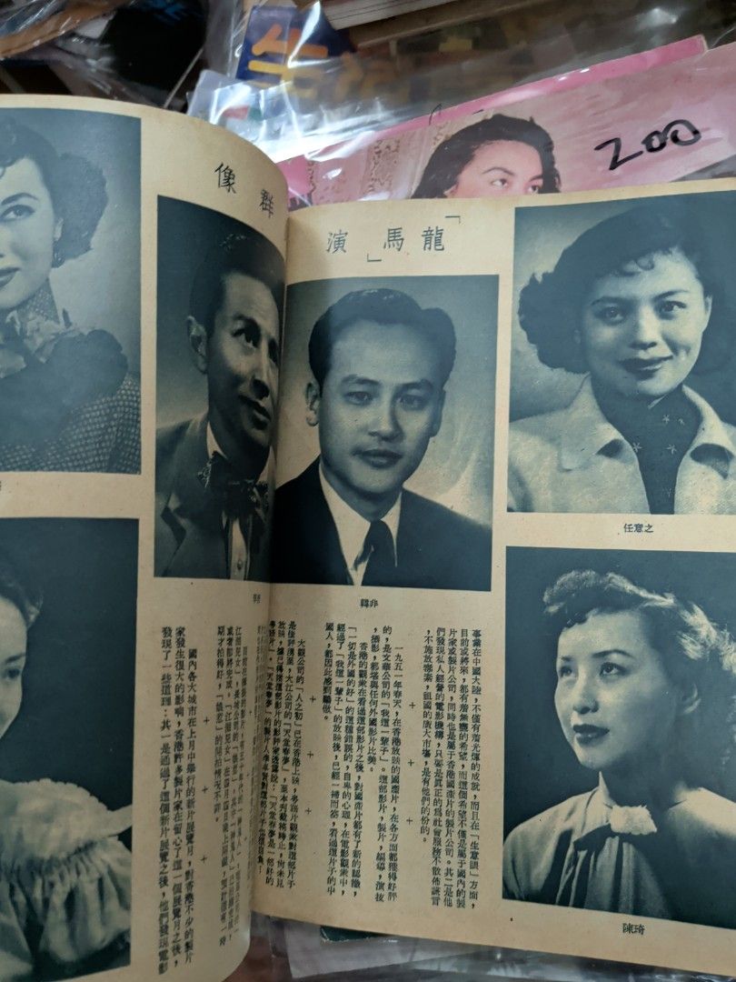 世界電影畫報 創刊號 第一卷第一期 香港1951年世界出版社