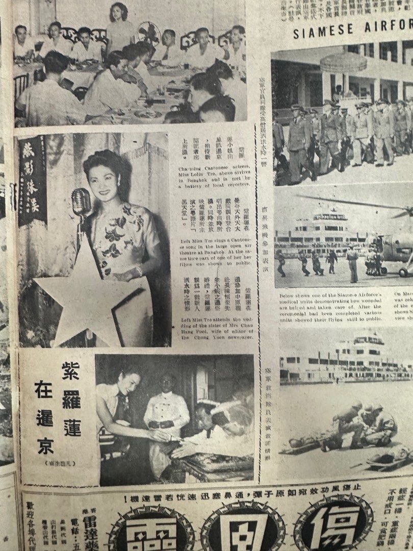 東風畫報 1951年 178期 東方明珠 香港新聞