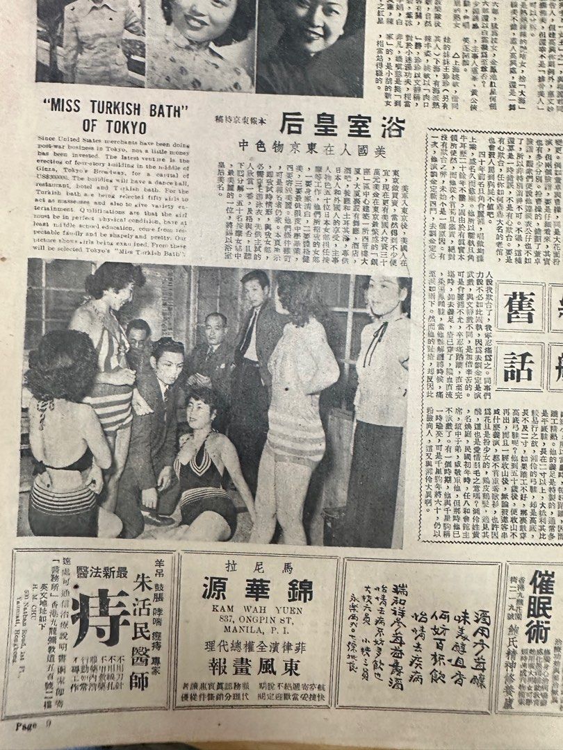 東風畫報 1951年 178期 東方明珠 香港新聞