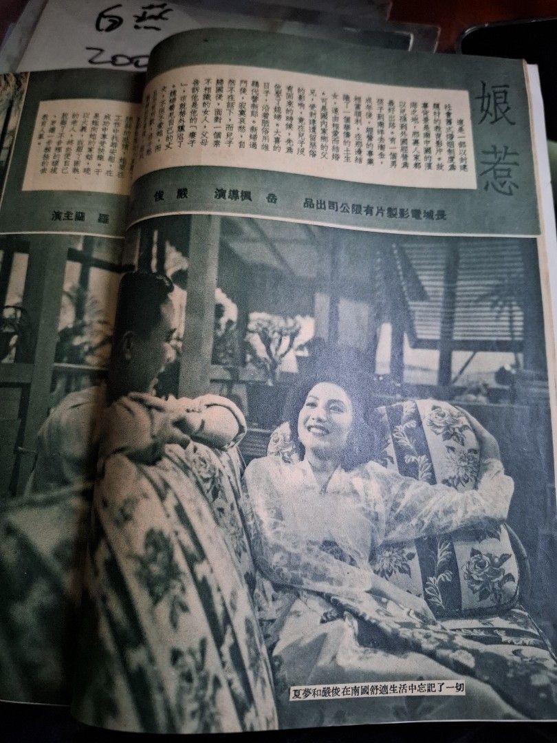 世界電影畫報 第一卷第二期 1951年 嚴化逝世