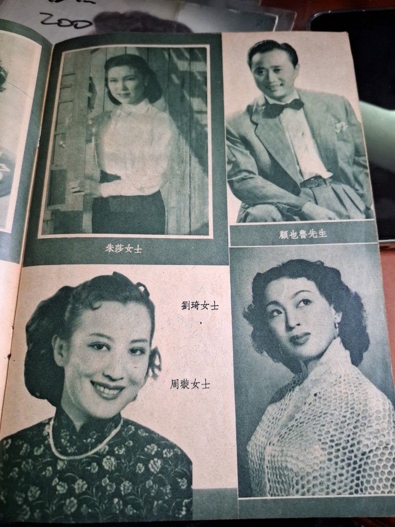 世界電影畫報 第一卷第二期 1951年 嚴化逝世