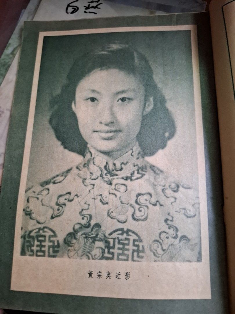 世界電影畫報 第一卷第二期 1951年 嚴化逝世