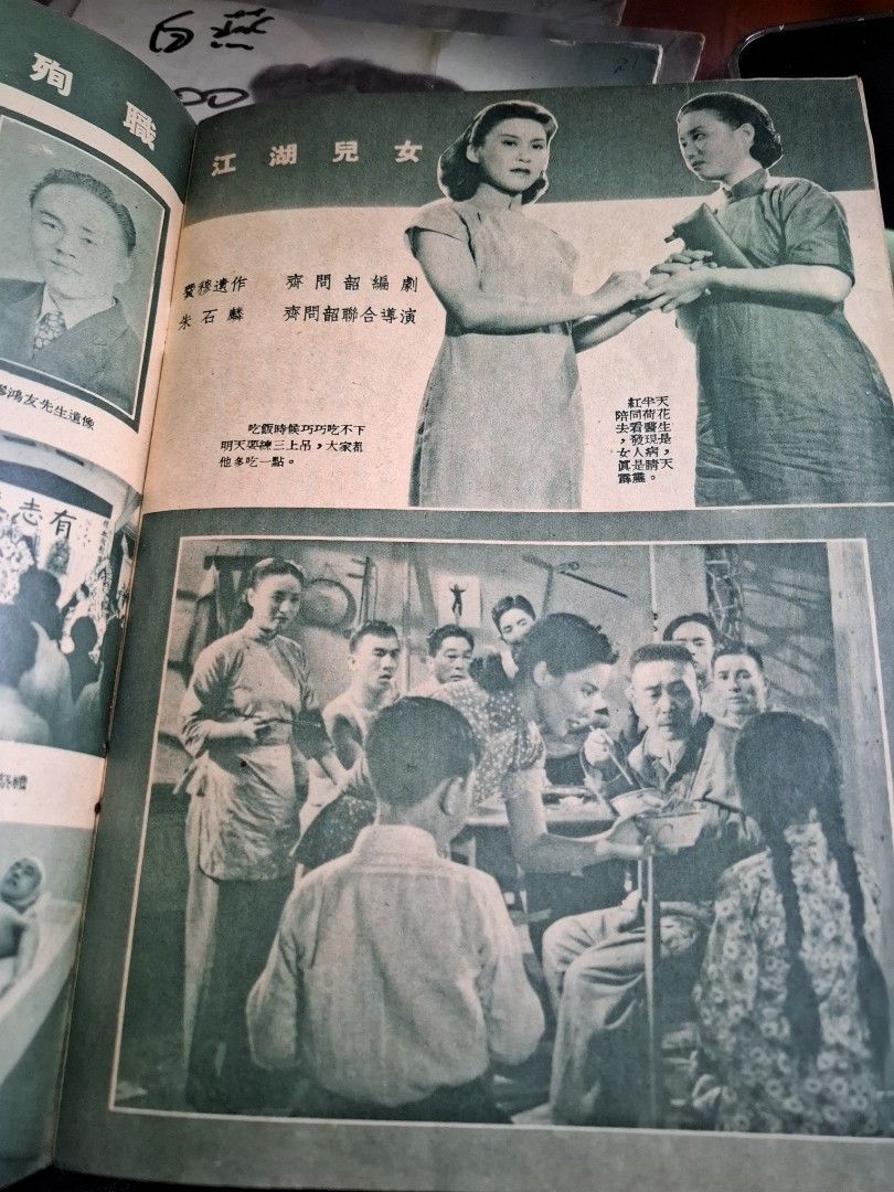 世界電影畫報 第一卷第二期 1951年 嚴化逝世