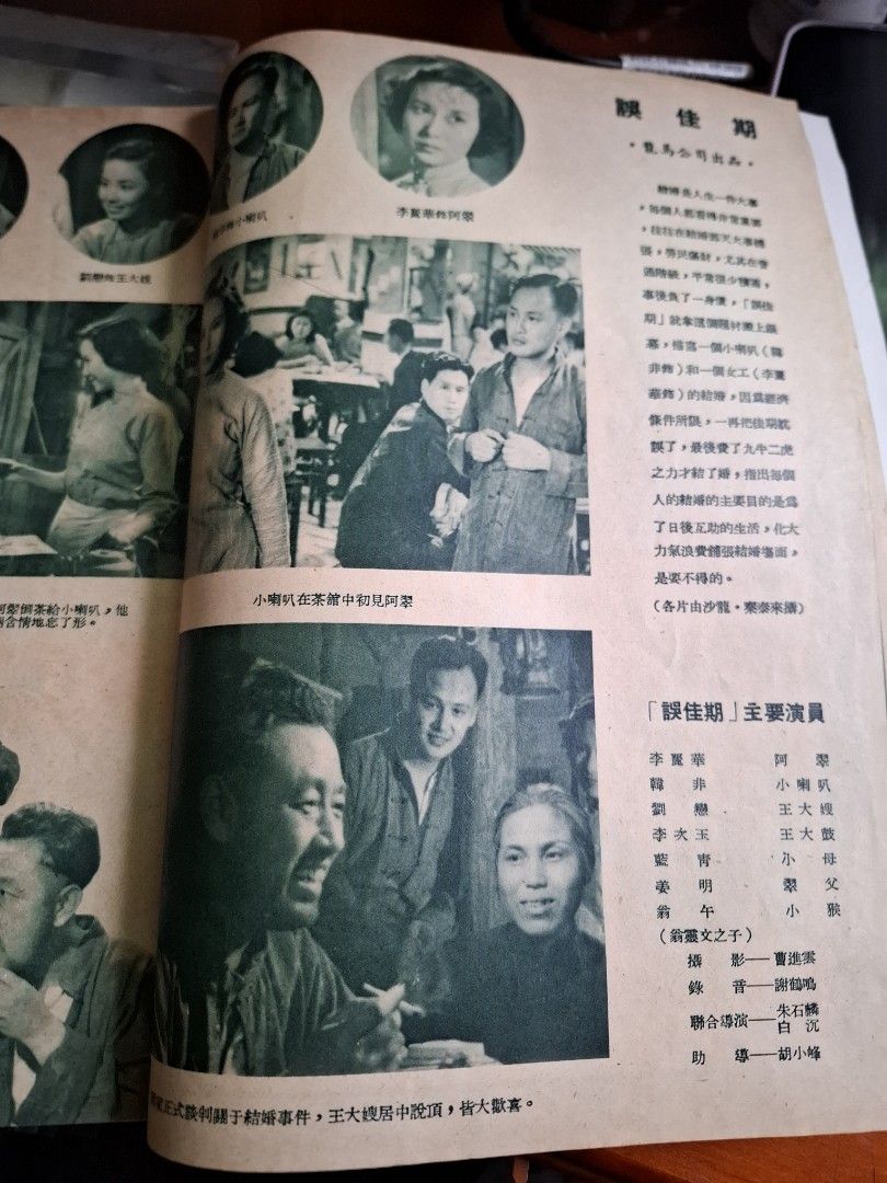世界電影畫報 第一卷第二期 1951年 嚴化逝世
