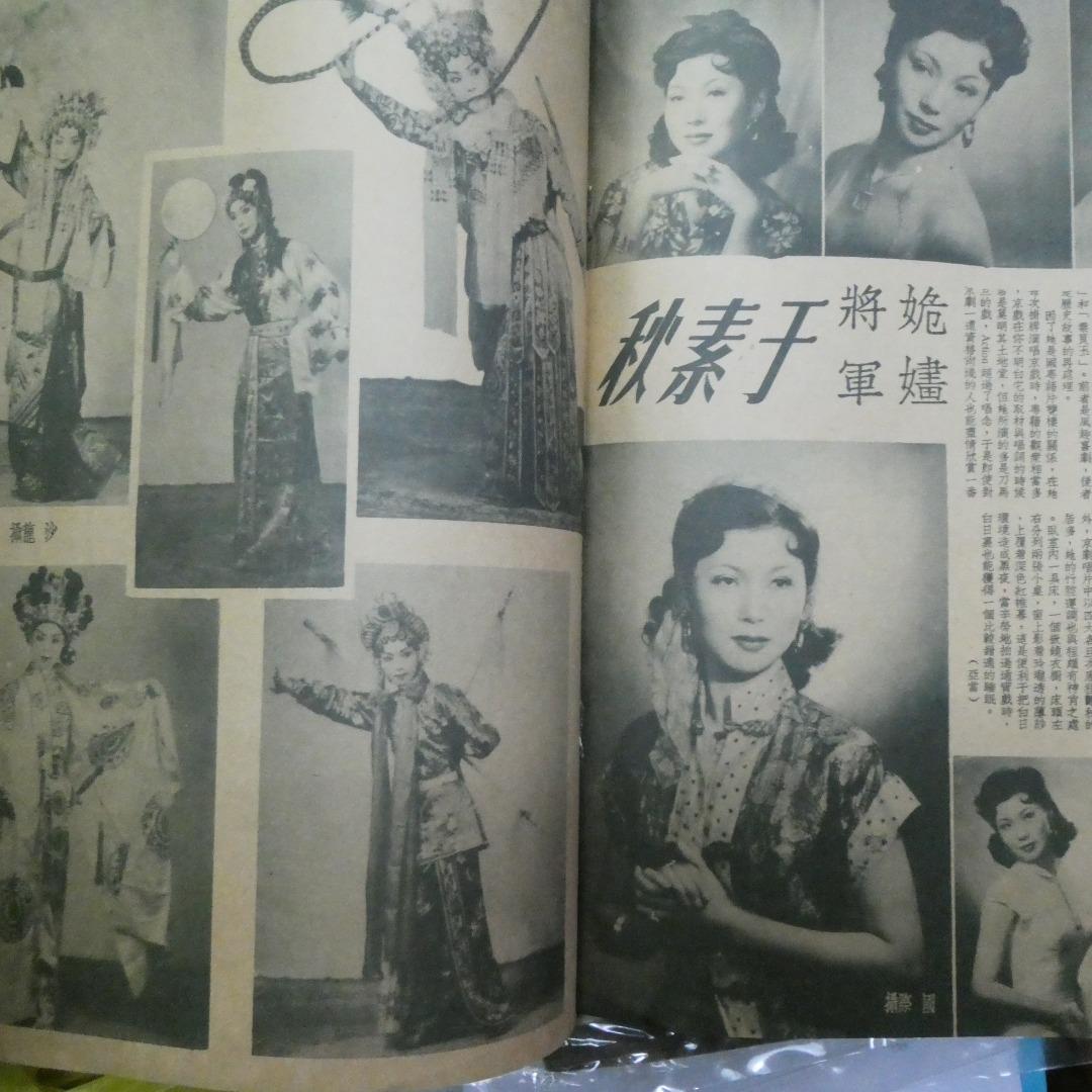 影風 1952年20期于素秋
