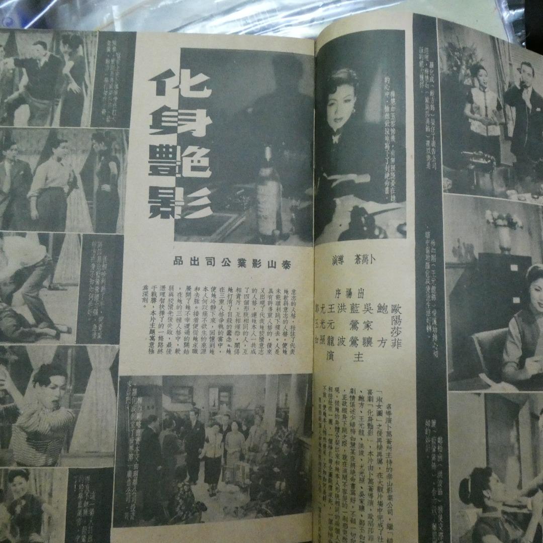 影風 1952年20期于素秋