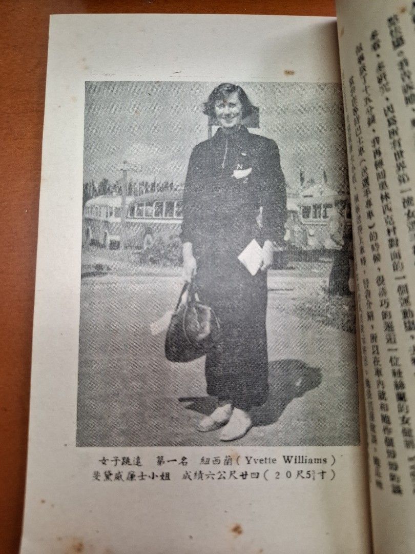 歐遊寄雁 鄭皆得 南洋商報社 1953年2月初版