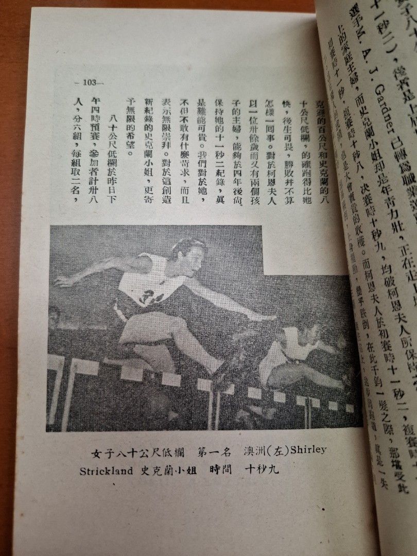歐遊寄雁 鄭皆得 南洋商報社 1953年2月初版