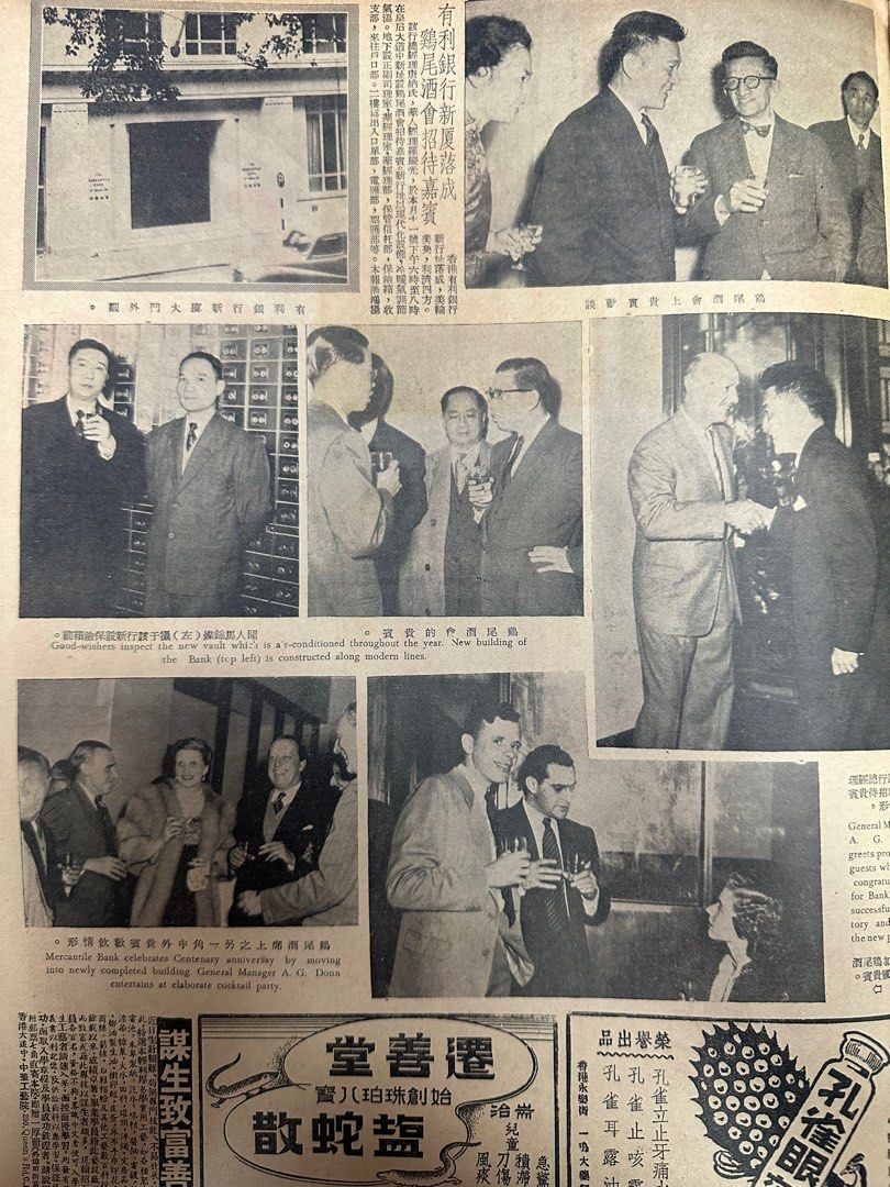 東風畫報 1953年 318期 孔雀 第十一屆工展會開幕 澳門 有利銀行開幕
