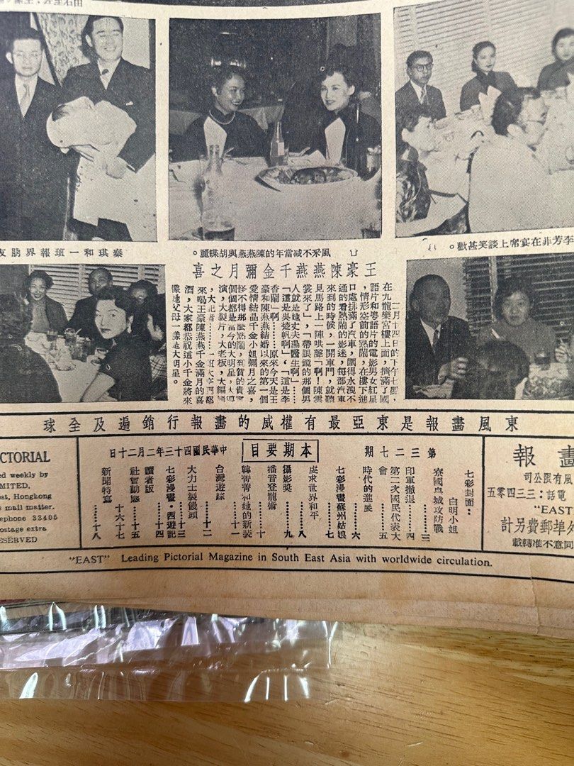 東風畫報 1954年 327期 白明