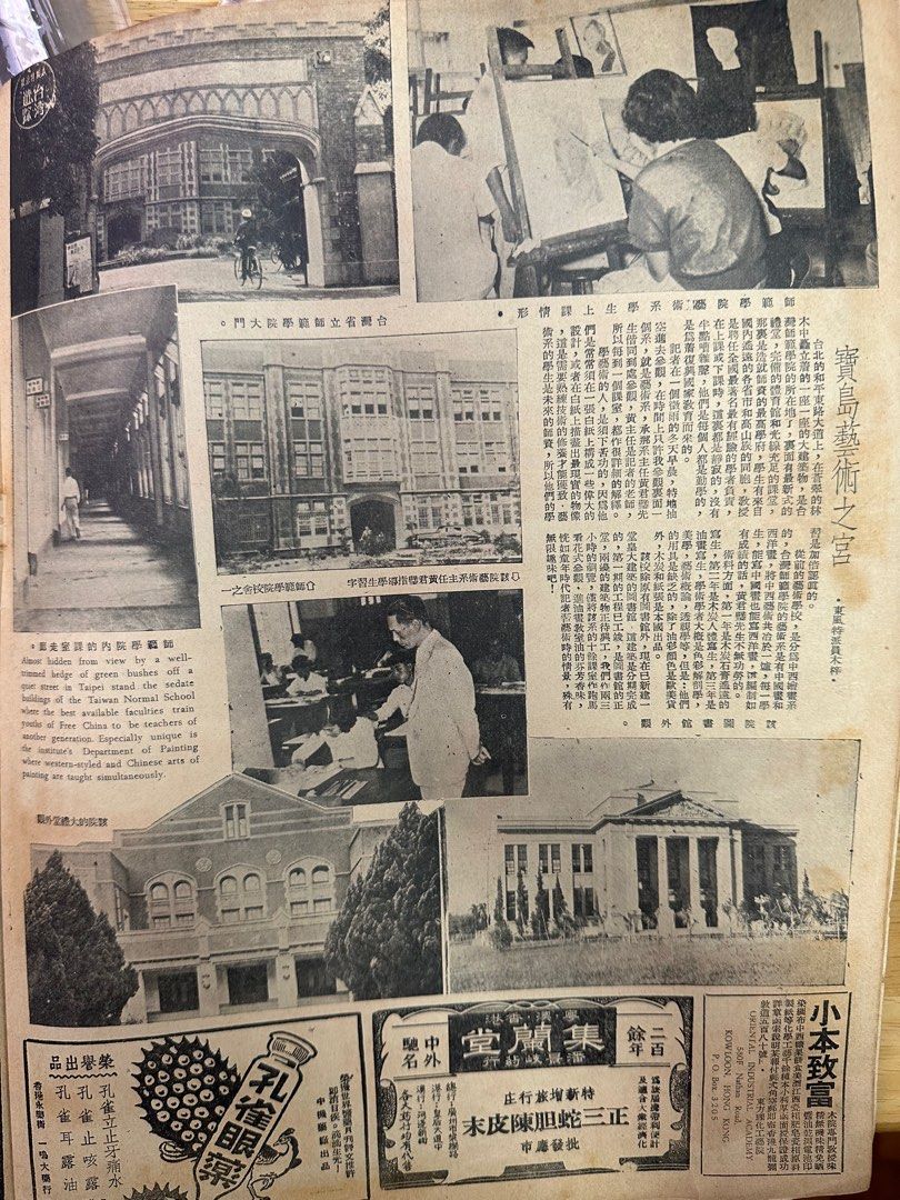 東風畫報 1954年 327期 白明