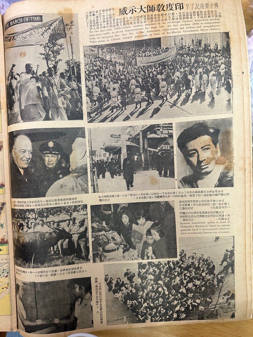 東風畫報  1954年 328期 嘉寶