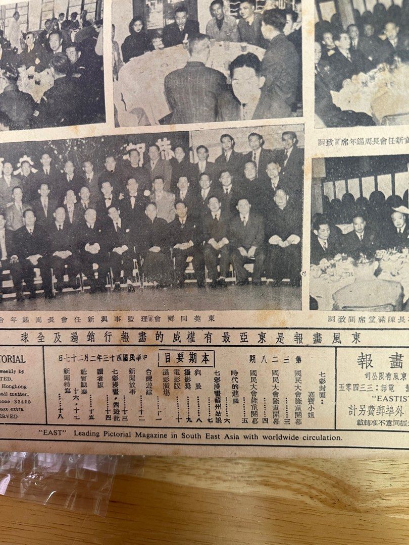 東風畫報  1954年 328期 嘉寶