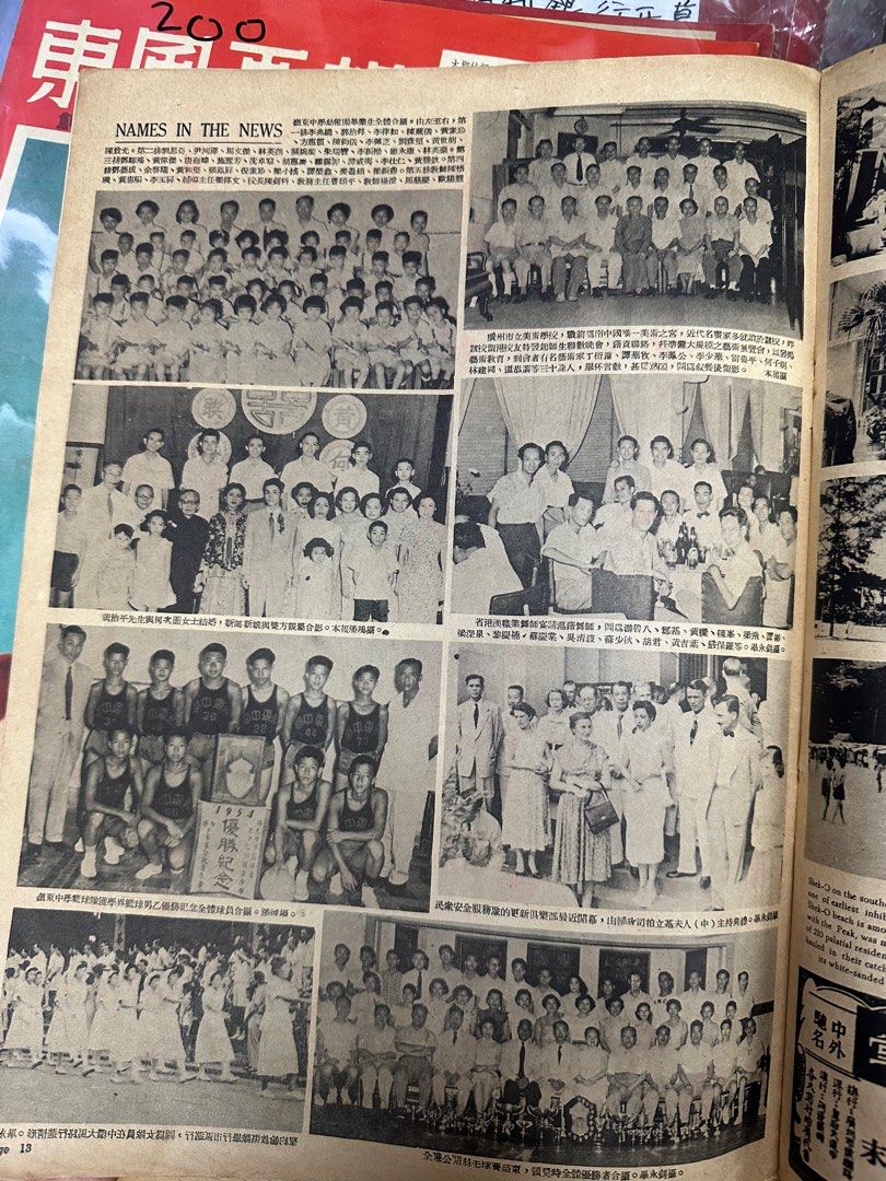 東風畫報 1954年 346期 張慧珠 石澳 嶺東中學合照